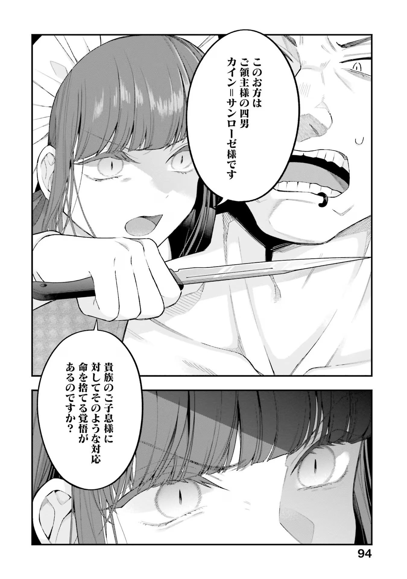 Isekai Ryouchi Kaikaku ~Do Mahou de Hajimeru Koukyou Jigyou~ - Chapter 18 - Page 22