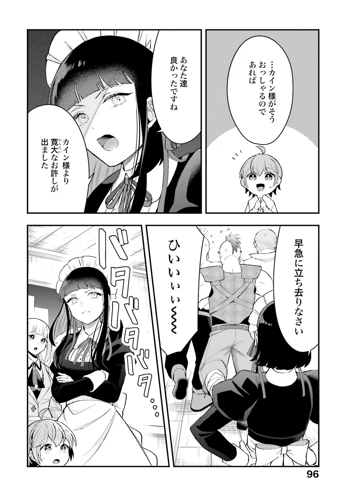 Isekai Ryouchi Kaikaku ~Do Mahou de Hajimeru Koukyou Jigyou~ - Chapter 18 - Page 24