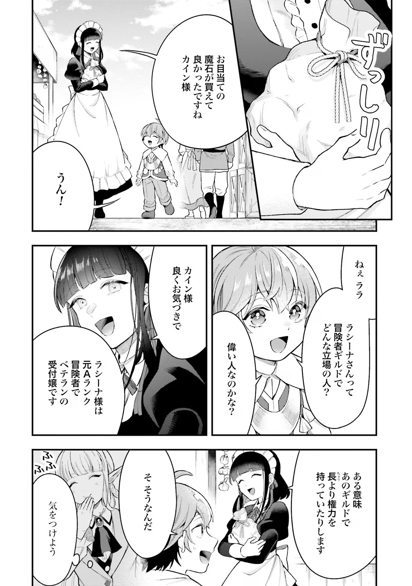 Isekai Ryouchi Kaikaku ~Do Mahou de Hajimeru Koukyou Jigyou~ - Chapter 18 - Page 26