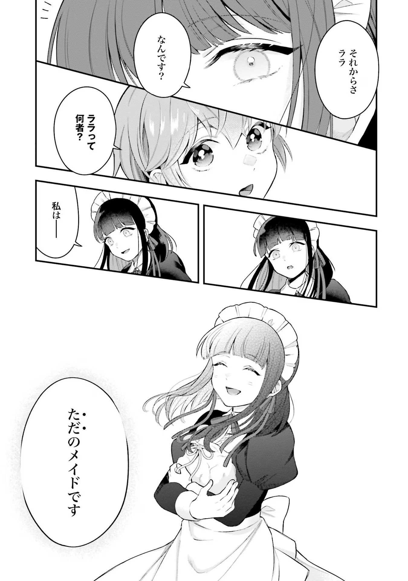 Isekai Ryouchi Kaikaku ~Do Mahou de Hajimeru Koukyou Jigyou~ - Chapter 18 - Page 27