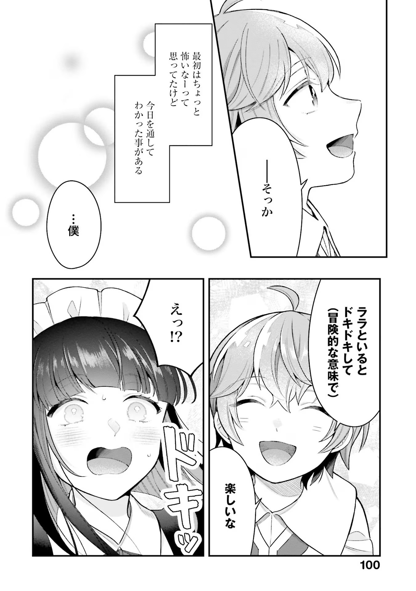 Isekai Ryouchi Kaikaku ~Do Mahou de Hajimeru Koukyou Jigyou~ - Chapter 18 - Page 28