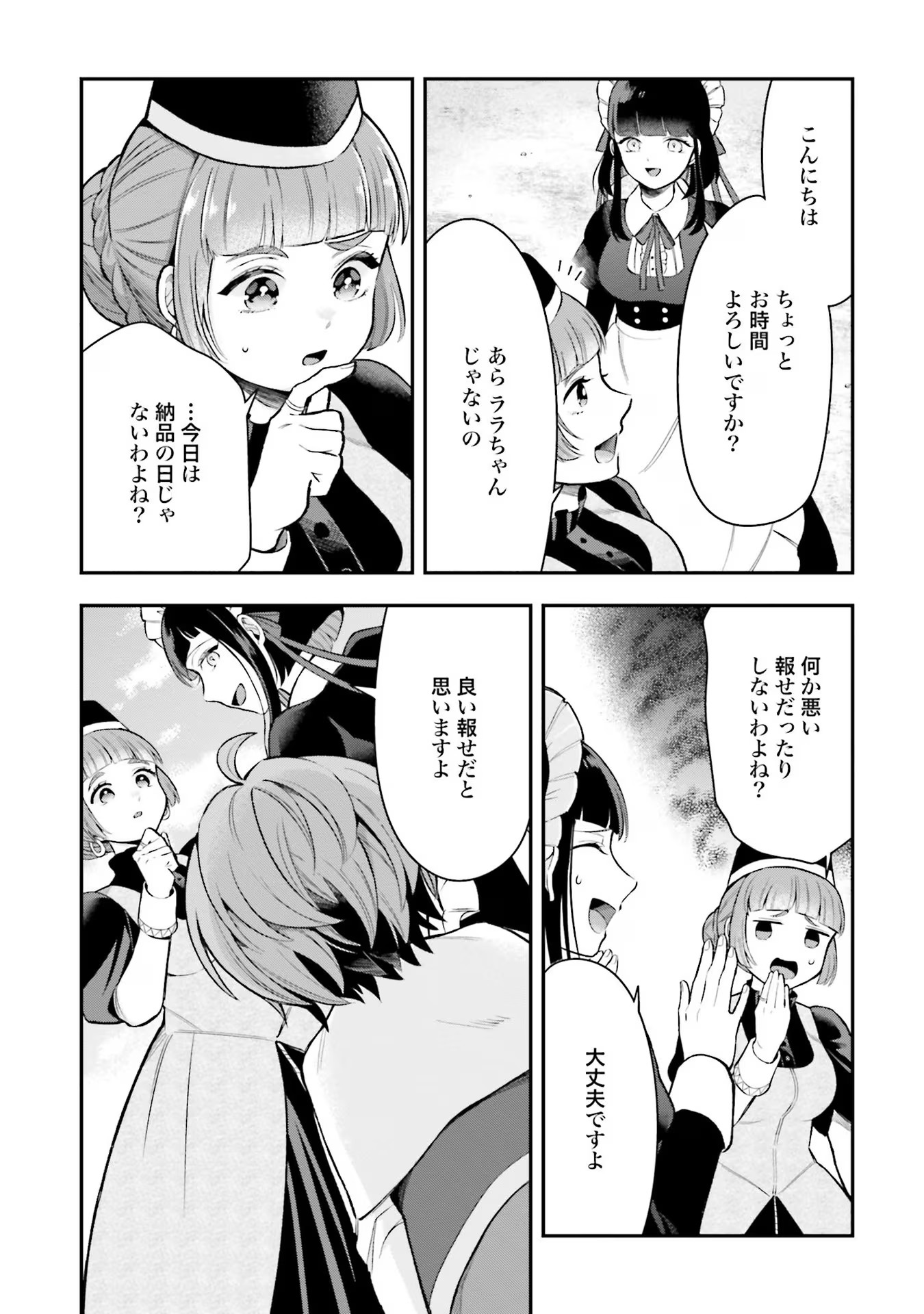 Isekai Ryouchi Kaikaku ~Do Mahou de Hajimeru Koukyou Jigyou~ - Chapter 18 - Page 3