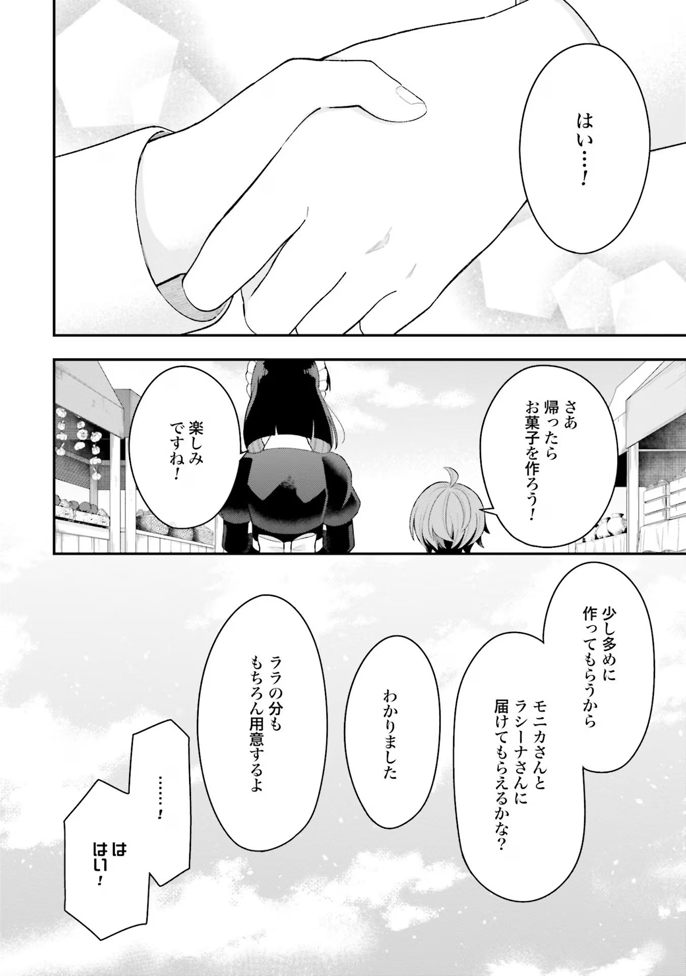 Isekai Ryouchi Kaikaku ~Do Mahou de Hajimeru Koukyou Jigyou~ - Chapter 18 - Page 30