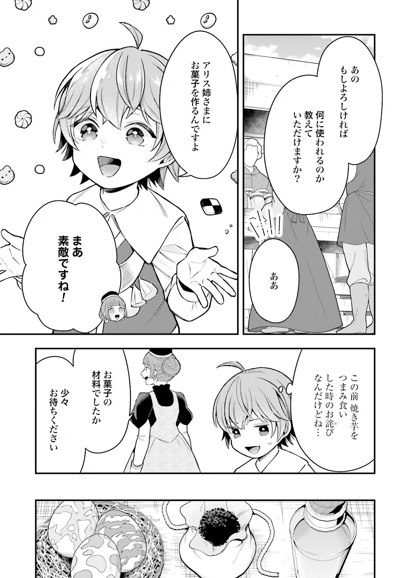 Isekai Ryouchi Kaikaku ~Do Mahou de Hajimeru Koukyou Jigyou~ - Chapter 18 - Page 9