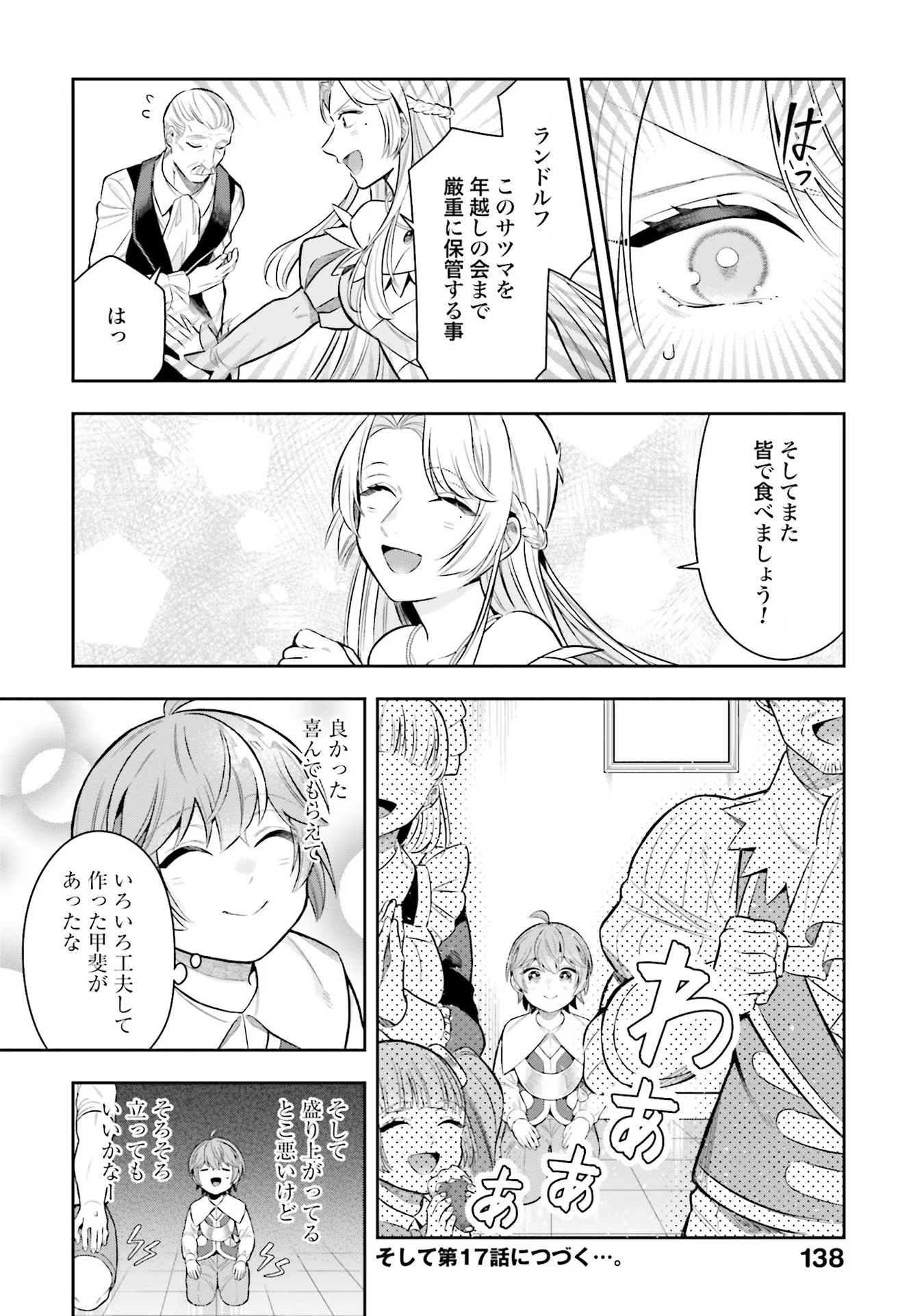 Isekai Ryouchi Kaikaku ~Do Mahou de Hajimeru Koukyou Jigyou~ - Chapter 19.5 - Page 10