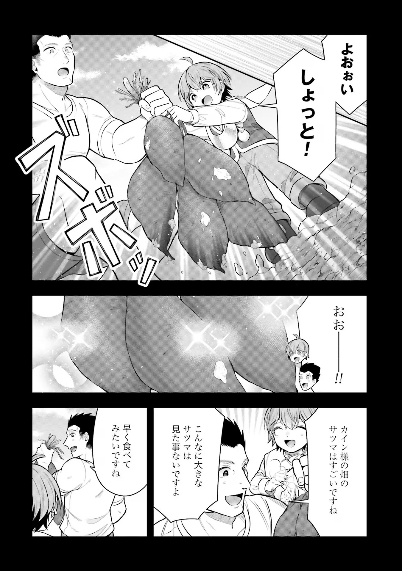 Isekai Ryouchi Kaikaku ~Do Mahou de Hajimeru Koukyou Jigyou~ - Chapter 19.5 - Page 2