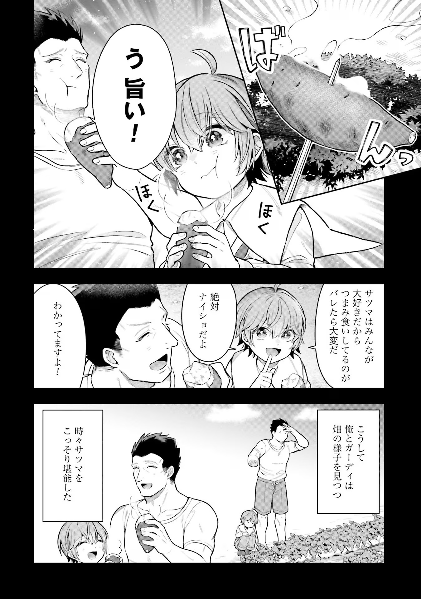 Isekai Ryouchi Kaikaku ~Do Mahou de Hajimeru Koukyou Jigyou~ - Chapter 19.5 - Page 4
