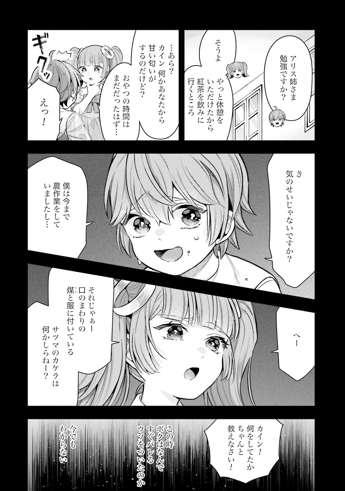 Isekai Ryouchi Kaikaku ~Do Mahou de Hajimeru Koukyou Jigyou~ - Chapter 19.5 - Page 6