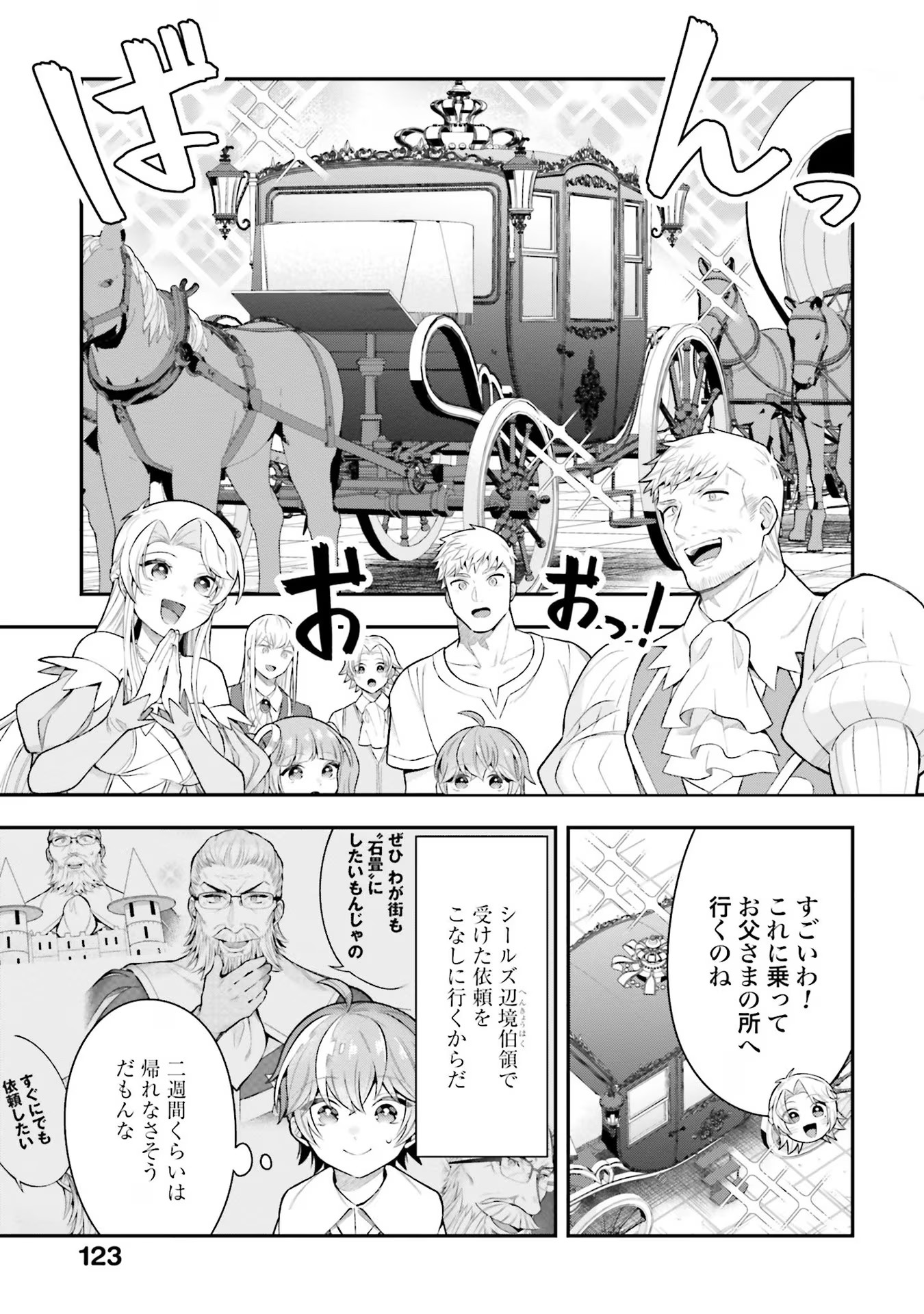 Isekai Ryouchi Kaikaku ~Do Mahou de Hajimeru Koukyou Jigyou~ - Chapter 19 - Page 21