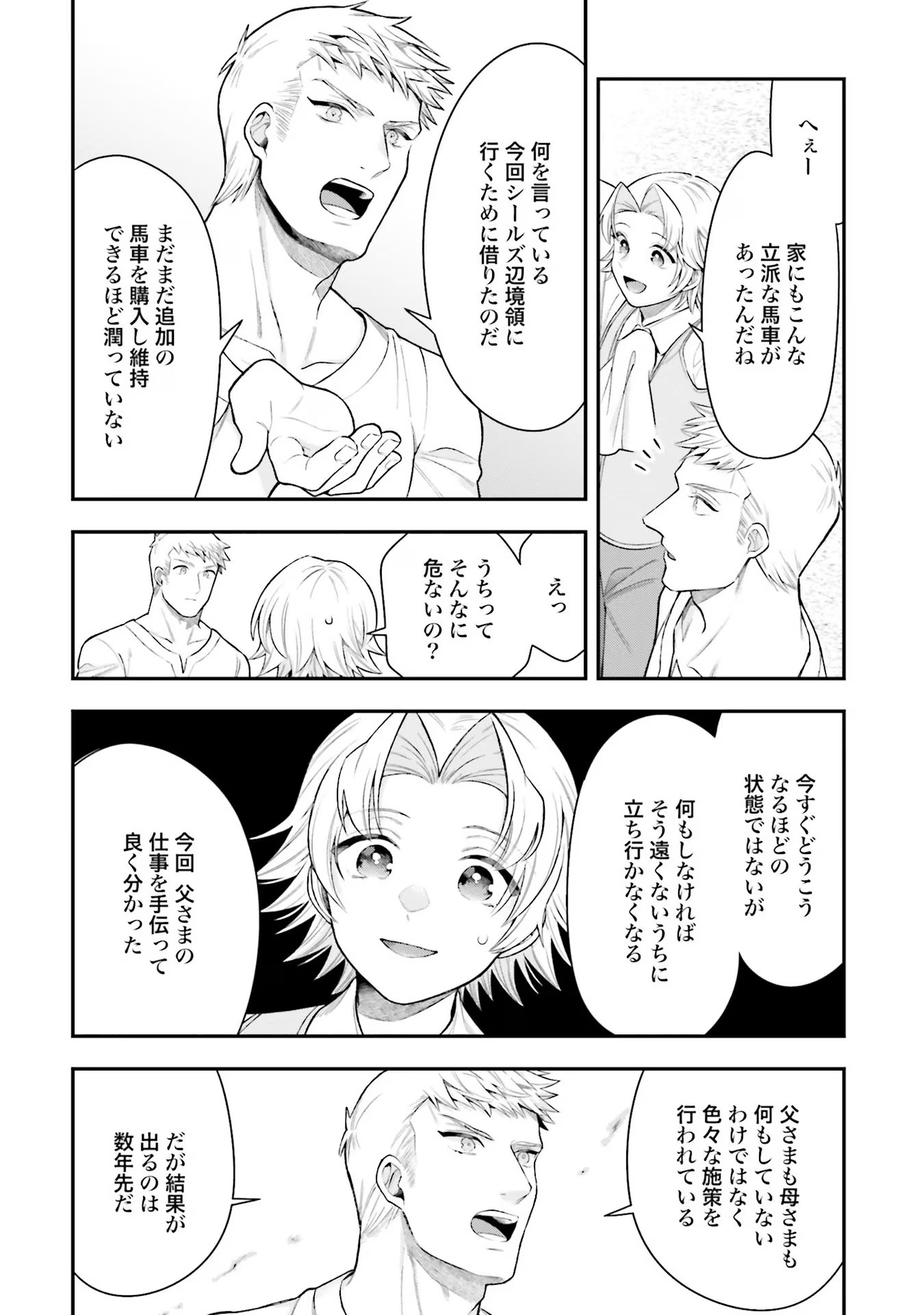 Isekai Ryouchi Kaikaku ~Do Mahou de Hajimeru Koukyou Jigyou~ - Chapter 19 - Page 22