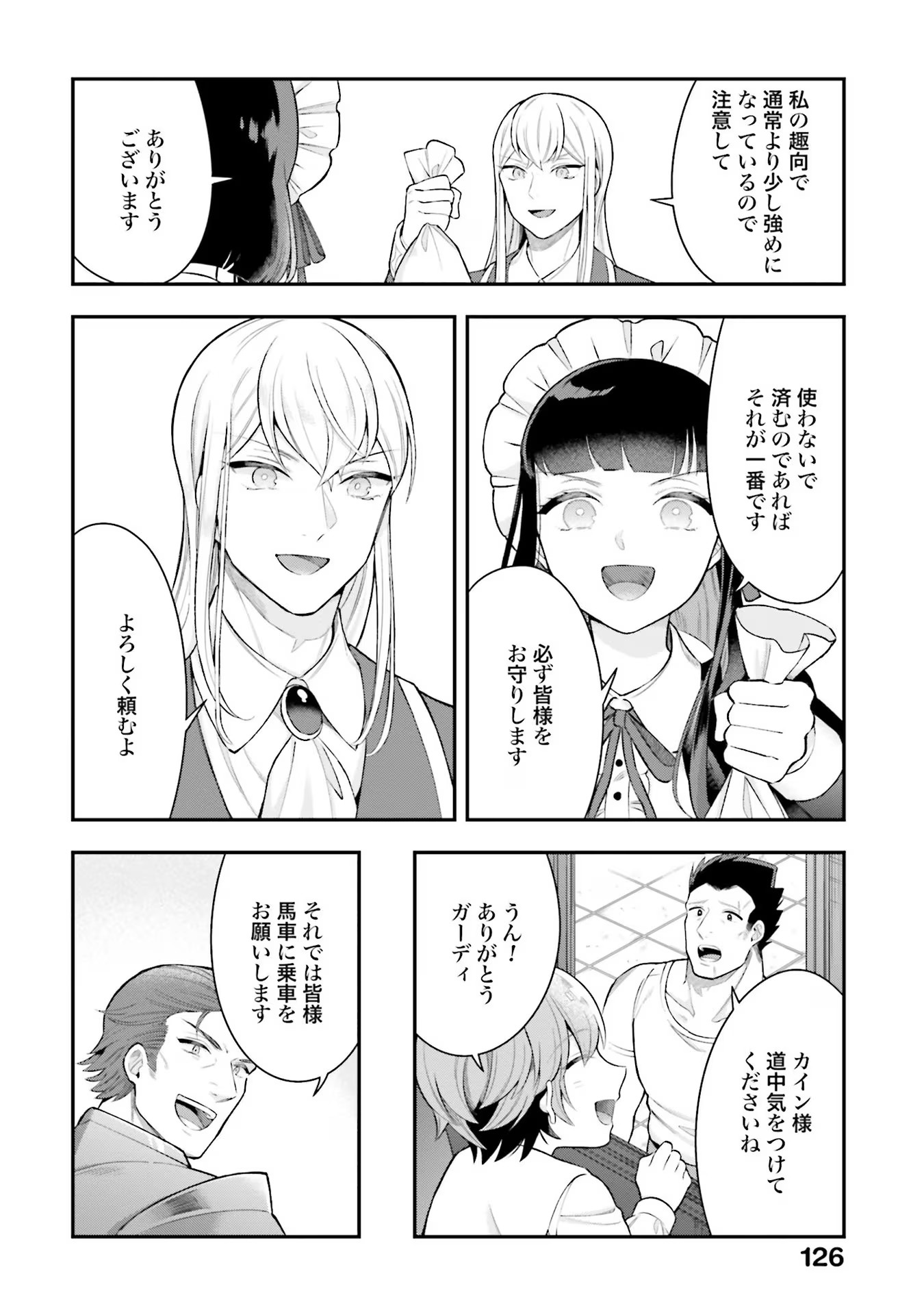 Isekai Ryouchi Kaikaku ~Do Mahou de Hajimeru Koukyou Jigyou~ - Chapter 19 - Page 24