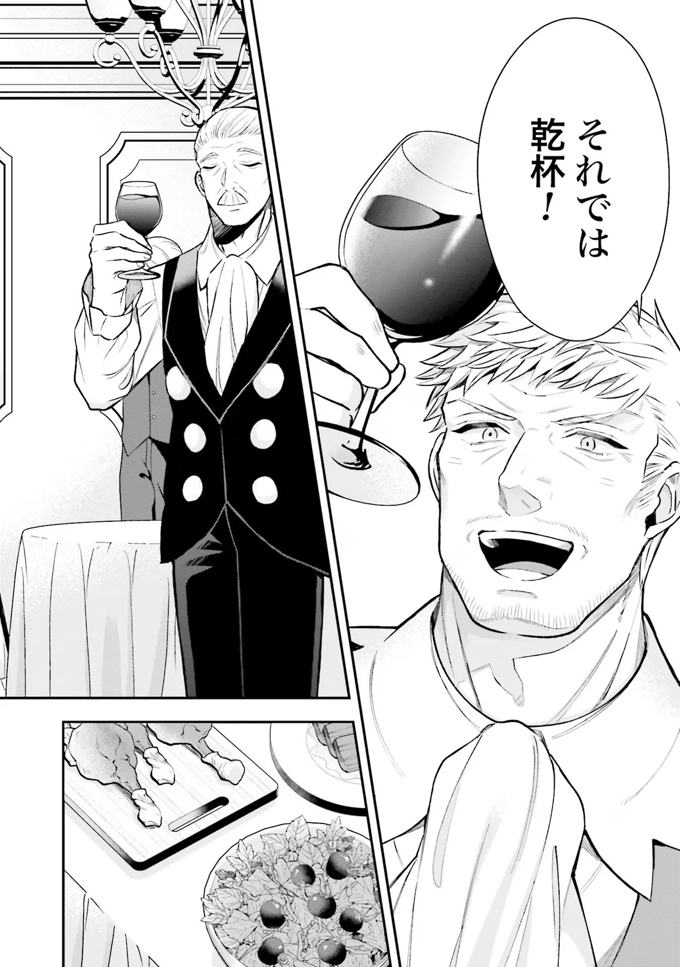 Isekai Ryouchi Kaikaku ~Do Mahou de Hajimeru Koukyou Jigyou~ - Chapter 19 - Page 8