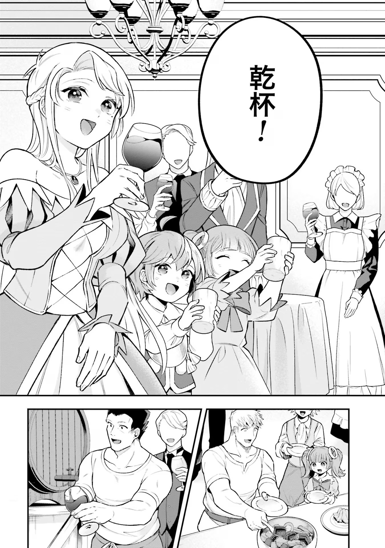Isekai Ryouchi Kaikaku ~Do Mahou de Hajimeru Koukyou Jigyou~ - Chapter 19 - Page 9