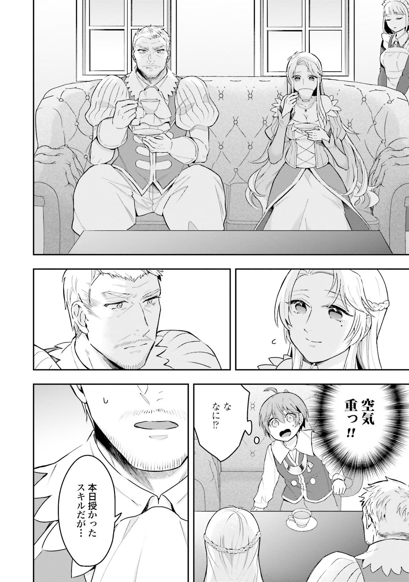 Isekai Ryouchi Kaikaku ~Do Mahou de Hajimeru Koukyou Jigyou~ - Chapter 2 - Page 18