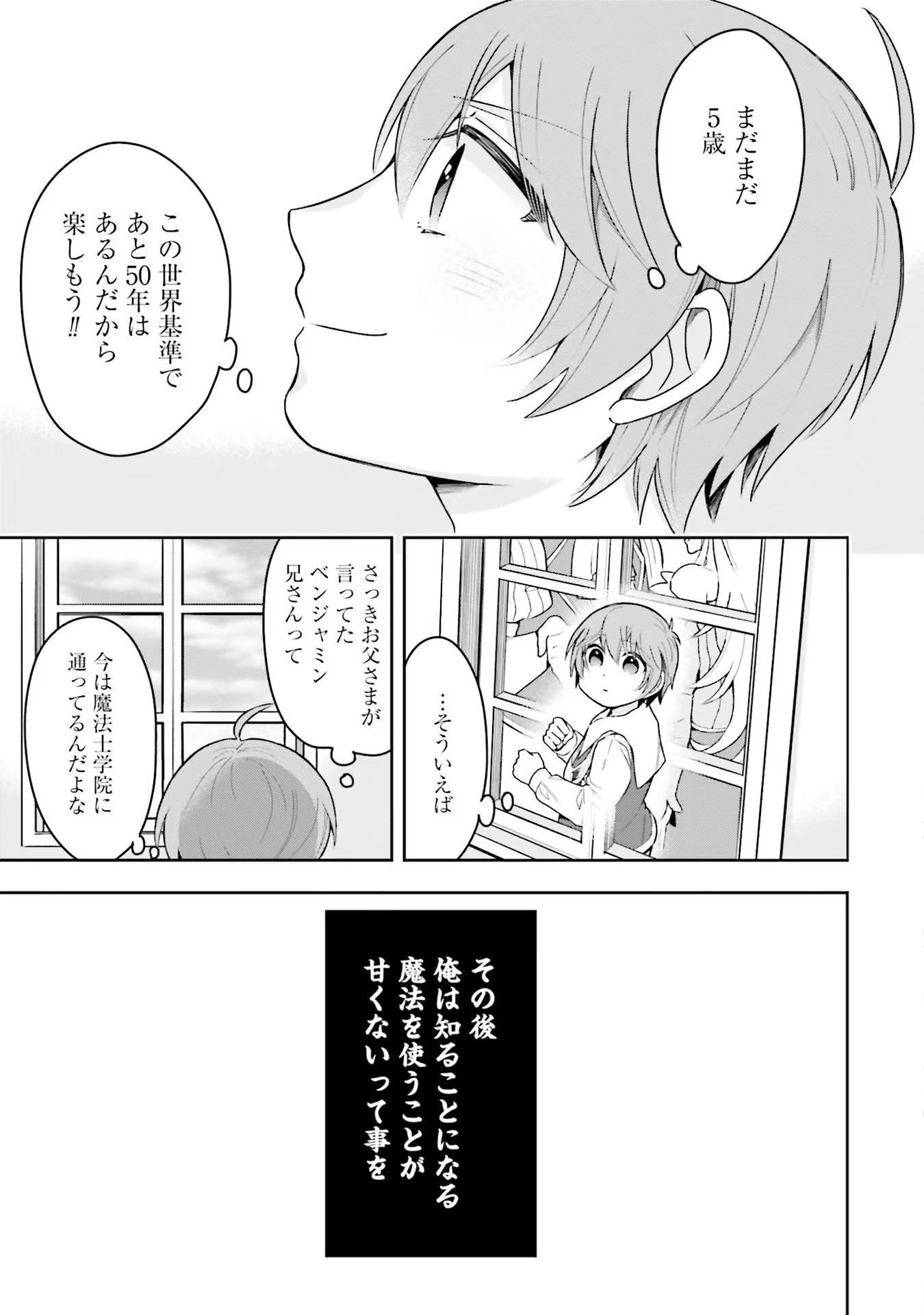 Isekai Ryouchi Kaikaku ~Do Mahou de Hajimeru Koukyou Jigyou~ - Chapter 2 - Page 29
