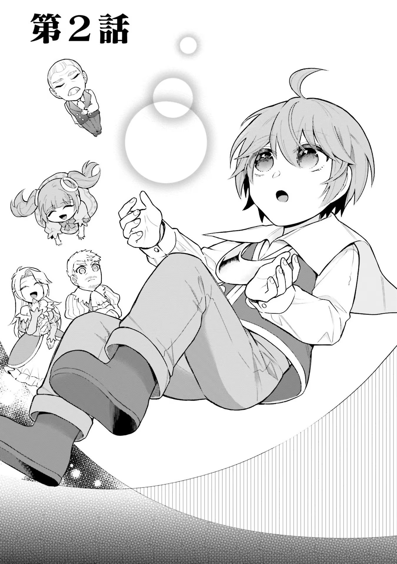 Isekai Ryouchi Kaikaku ~Do Mahou de Hajimeru Koukyou Jigyou~ - Chapter 2 - Page 3