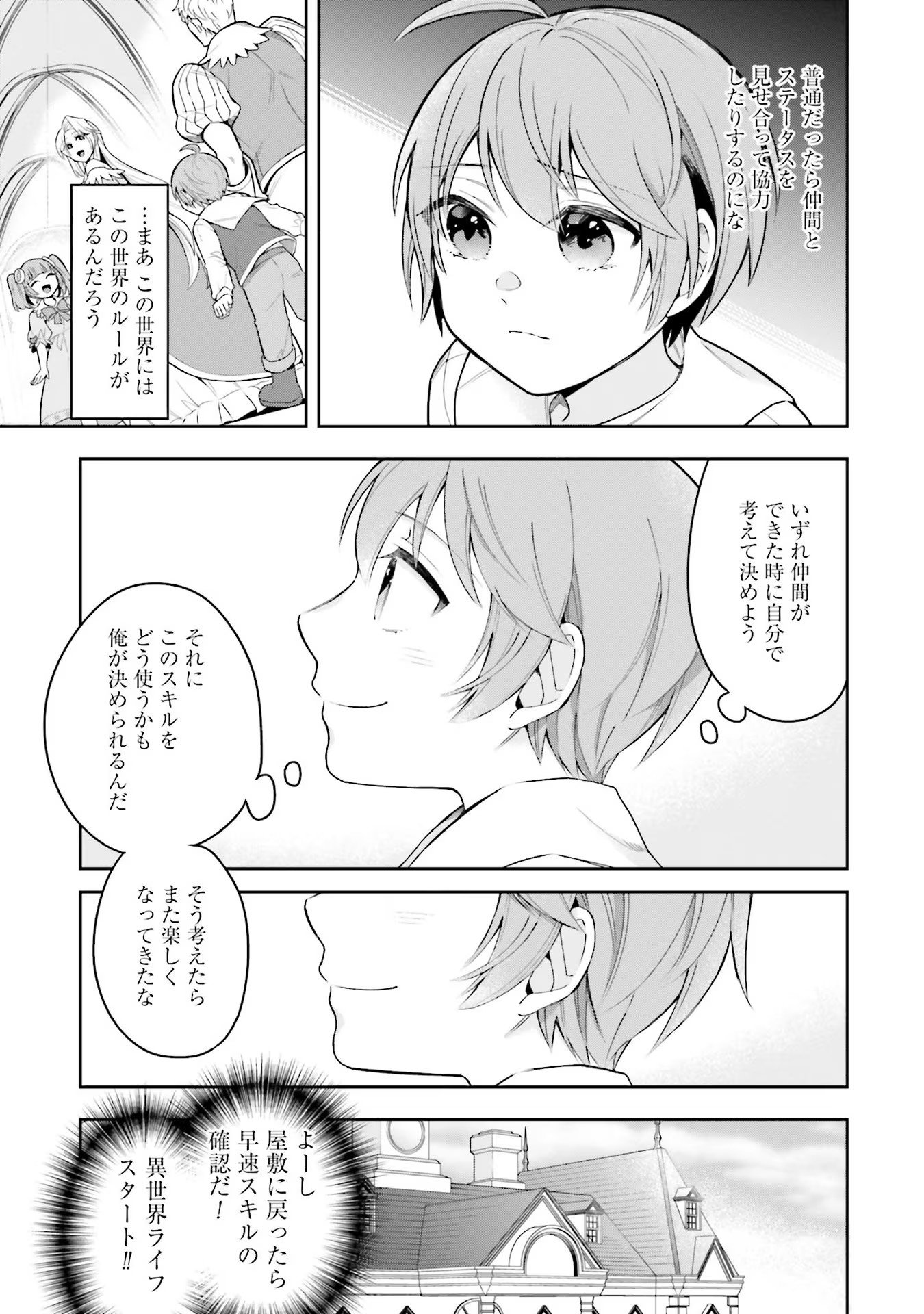 Isekai Ryouchi Kaikaku ~Do Mahou de Hajimeru Koukyou Jigyou~ - Chapter 2 - Page 9