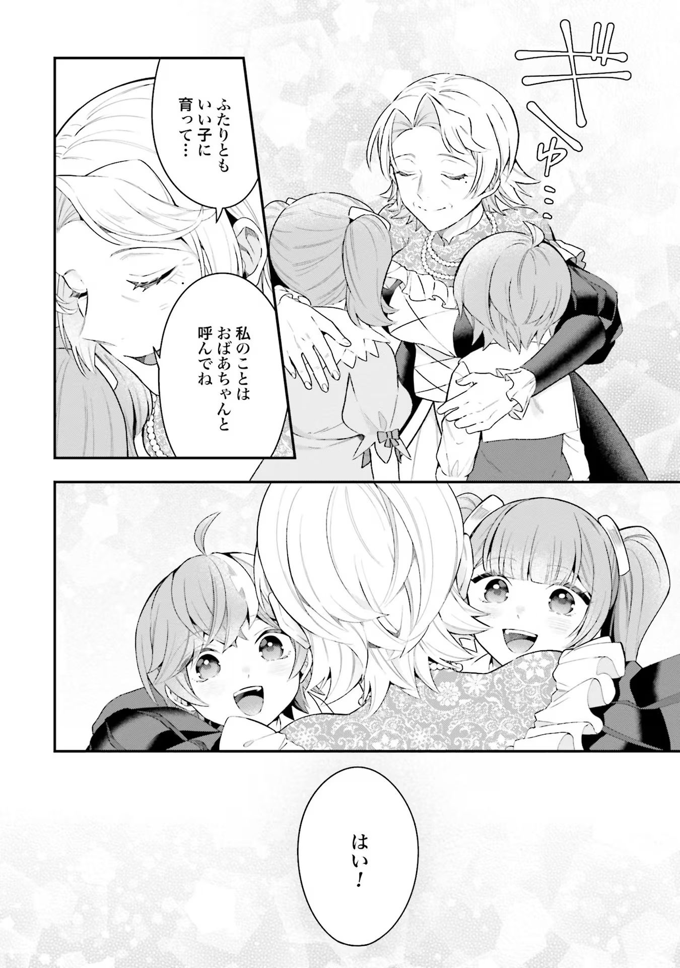 Isekai Ryouchi Kaikaku ~Do Mahou de Hajimeru Koukyou Jigyou~ - Chapter 21 - Page 14