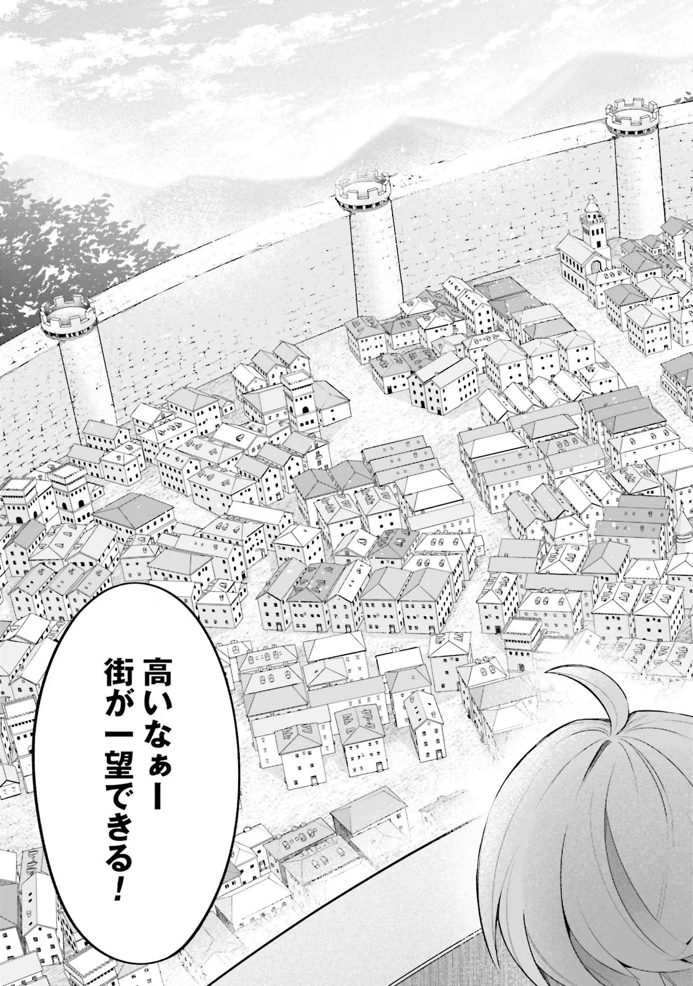 Isekai Ryouchi Kaikaku ~Do Mahou de Hajimeru Koukyou Jigyou~ - Chapter 21 - Page 17