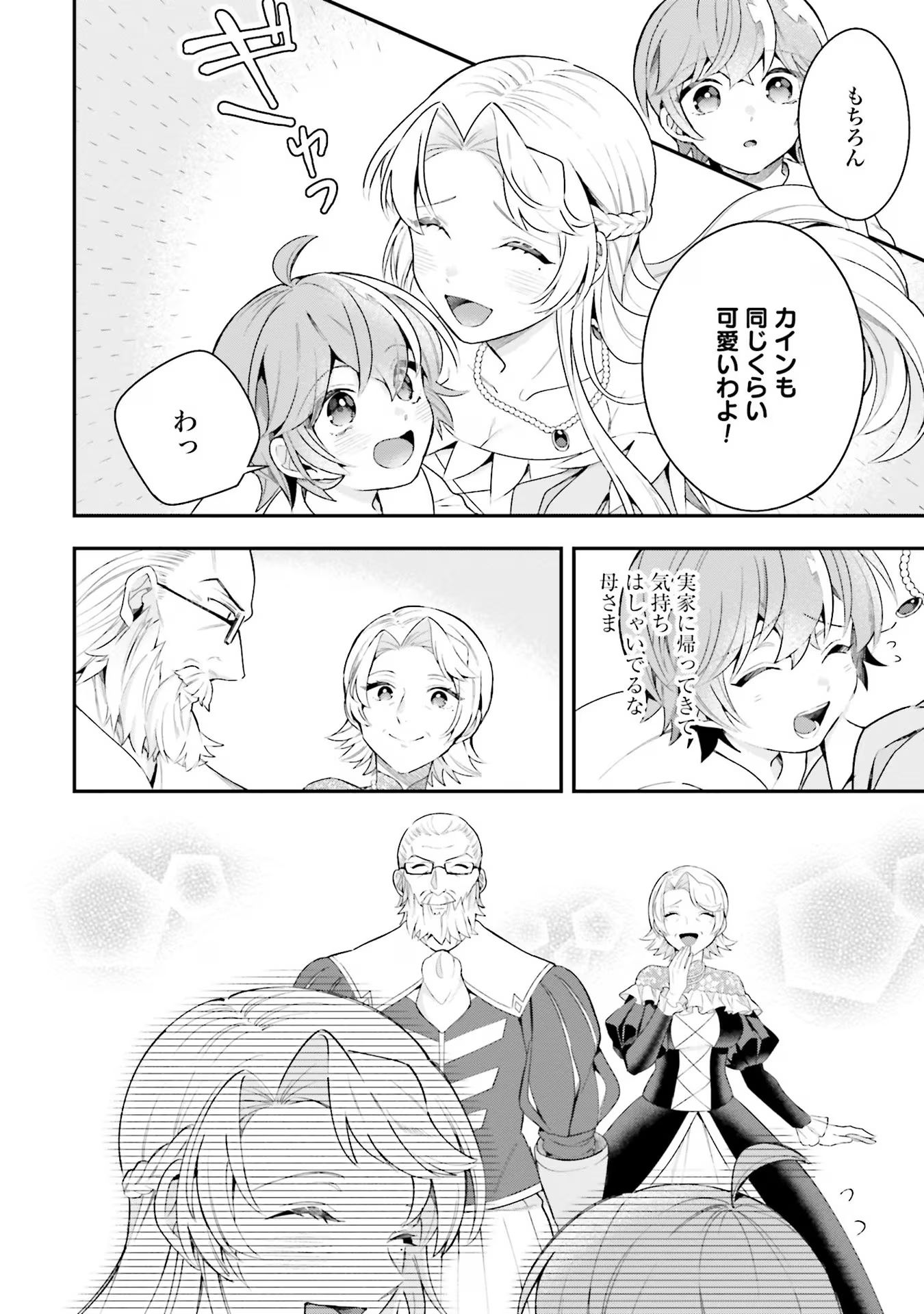 Isekai Ryouchi Kaikaku ~Do Mahou de Hajimeru Koukyou Jigyou~ - Chapter 21 - Page 22