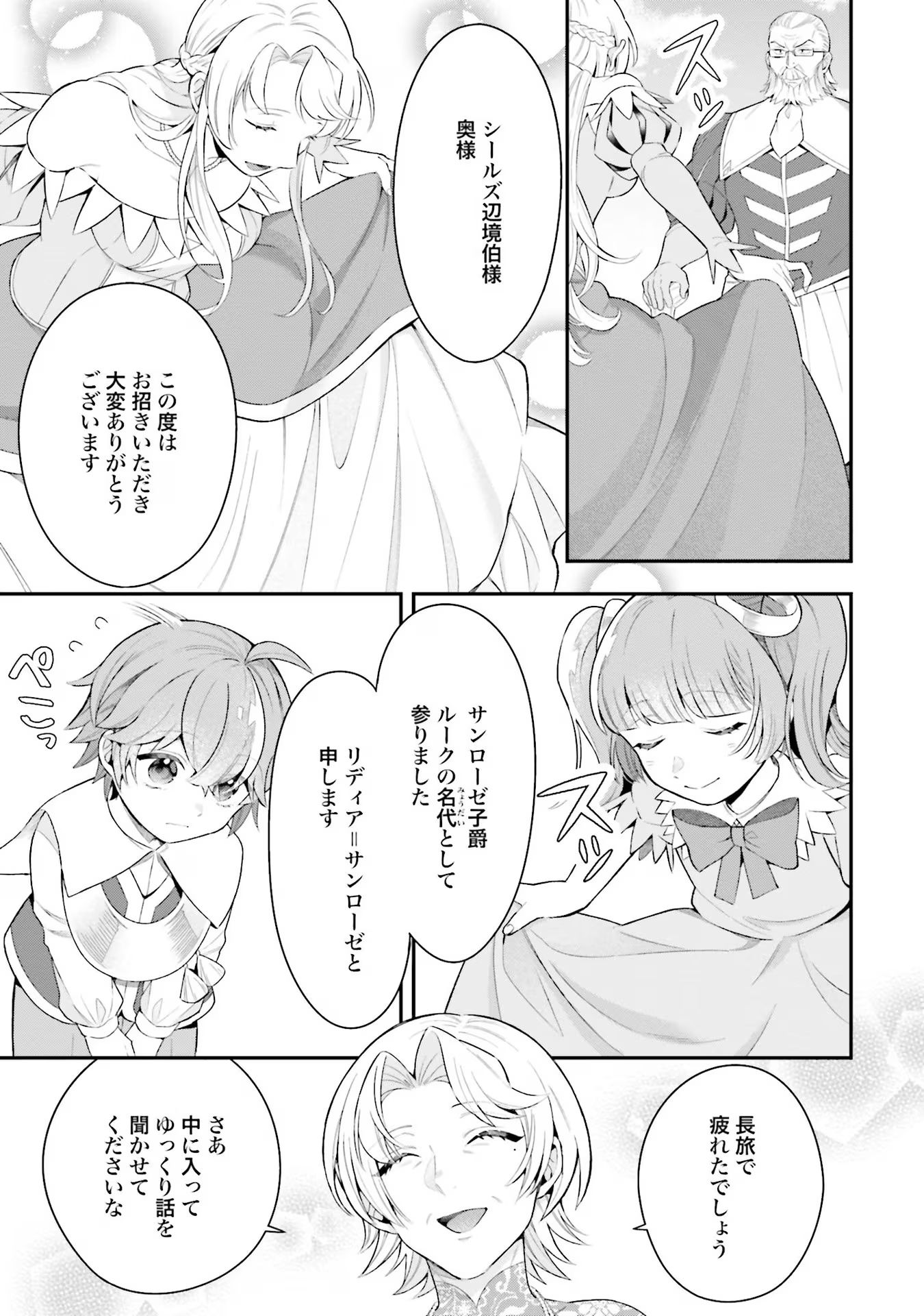 Isekai Ryouchi Kaikaku ~Do Mahou de Hajimeru Koukyou Jigyou~ - Chapter 21 - Page 9