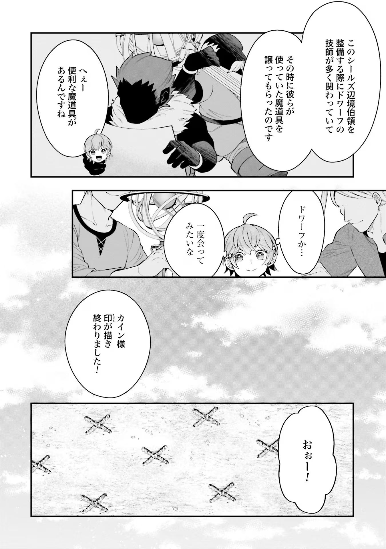 Isekai Ryouchi Kaikaku ~Do Mahou de Hajimeru Koukyou Jigyou~ - Chapter 22 - Page 10