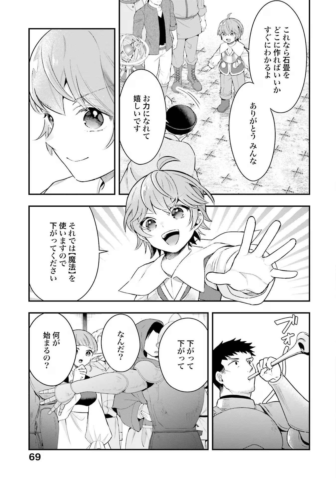 Isekai Ryouchi Kaikaku ~Do Mahou de Hajimeru Koukyou Jigyou~ - Chapter 22 - Page 11