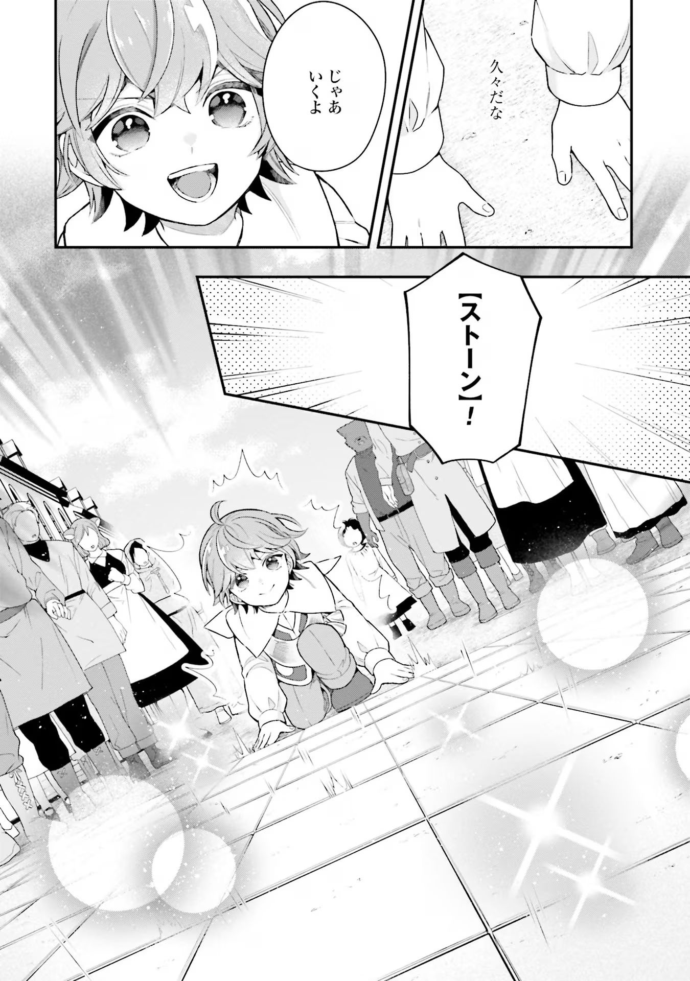 Isekai Ryouchi Kaikaku ~Do Mahou de Hajimeru Koukyou Jigyou~ - Chapter 22 - Page 12