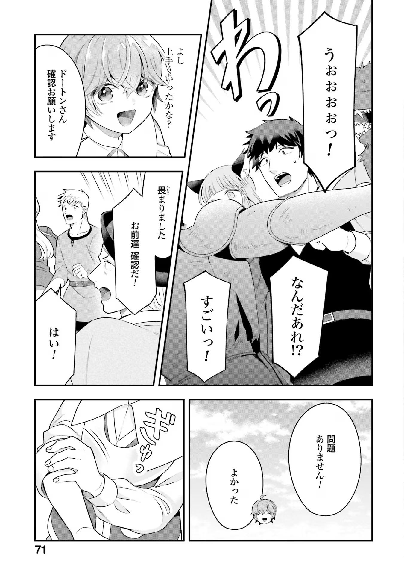 Isekai Ryouchi Kaikaku ~Do Mahou de Hajimeru Koukyou Jigyou~ - Chapter 22 - Page 13
