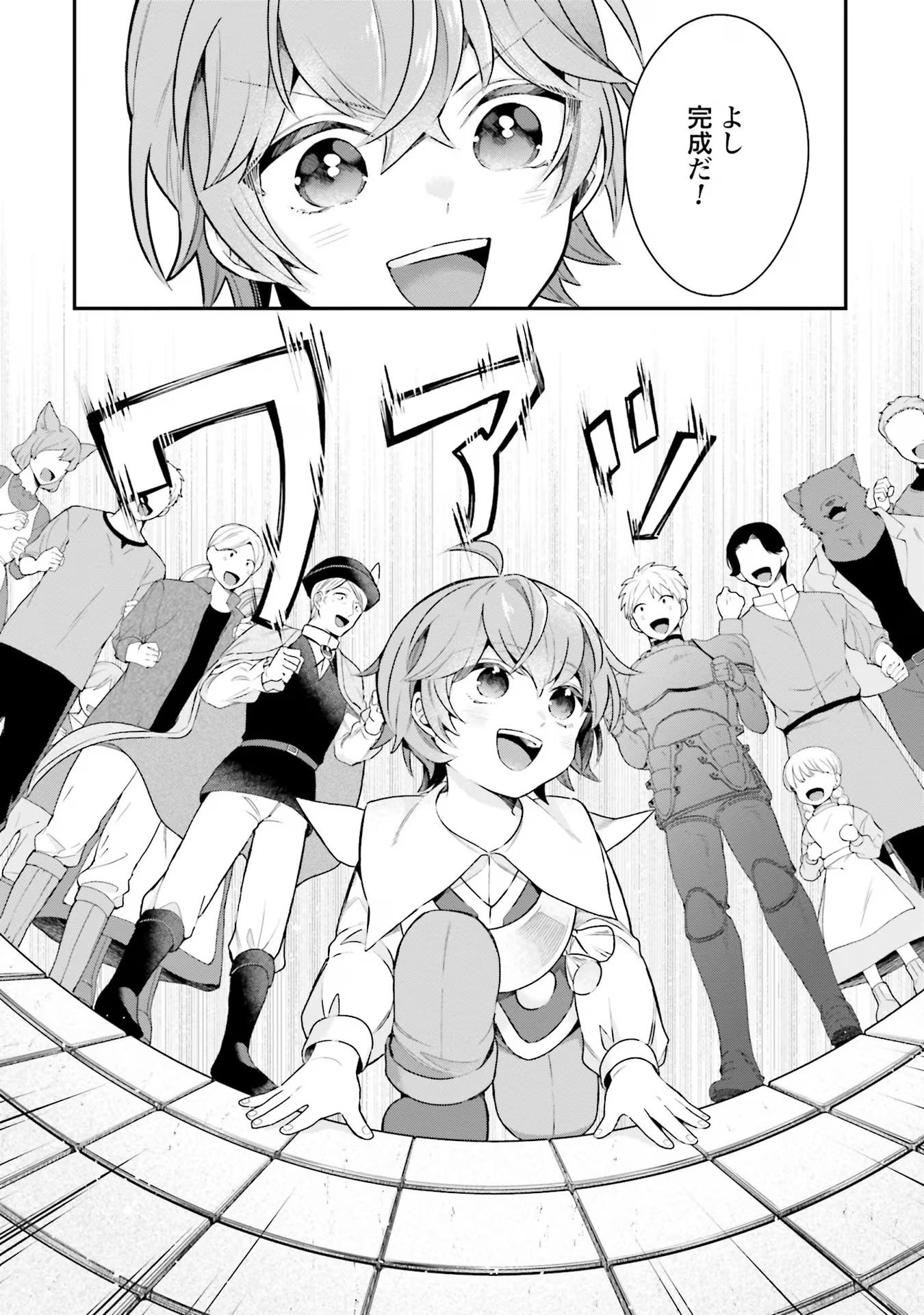 Isekai Ryouchi Kaikaku ~Do Mahou de Hajimeru Koukyou Jigyou~ - Chapter 22 - Page 16