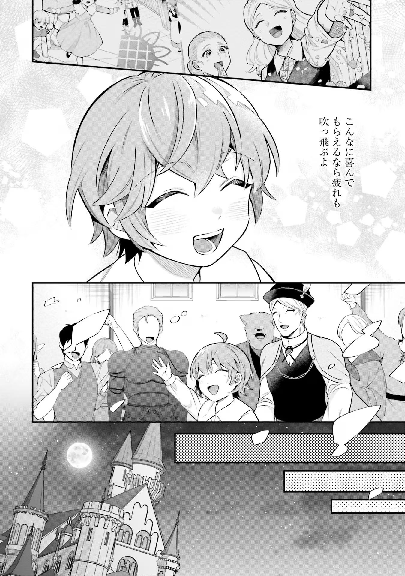 Isekai Ryouchi Kaikaku ~Do Mahou de Hajimeru Koukyou Jigyou~ - Chapter 22 - Page 18