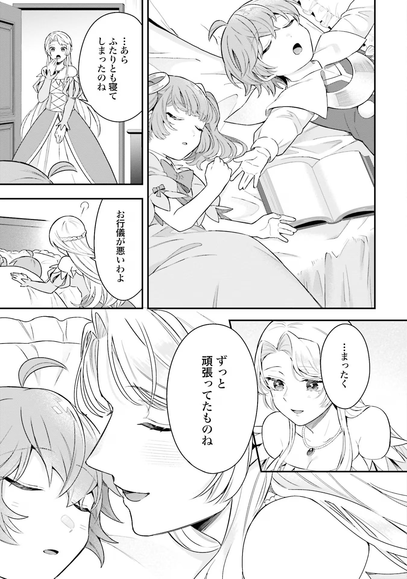 Isekai Ryouchi Kaikaku ~Do Mahou de Hajimeru Koukyou Jigyou~ - Chapter 22 - Page 19
