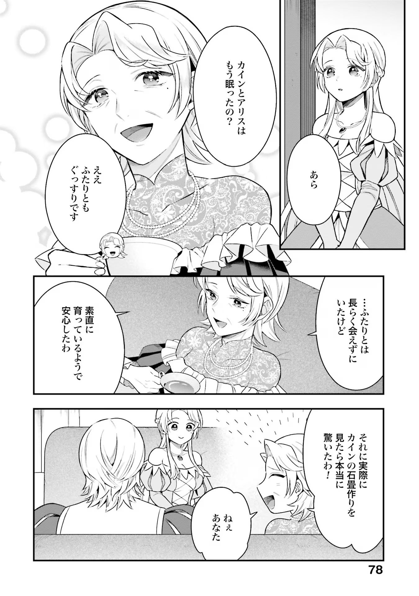 Isekai Ryouchi Kaikaku ~Do Mahou de Hajimeru Koukyou Jigyou~ - Chapter 22 - Page 20