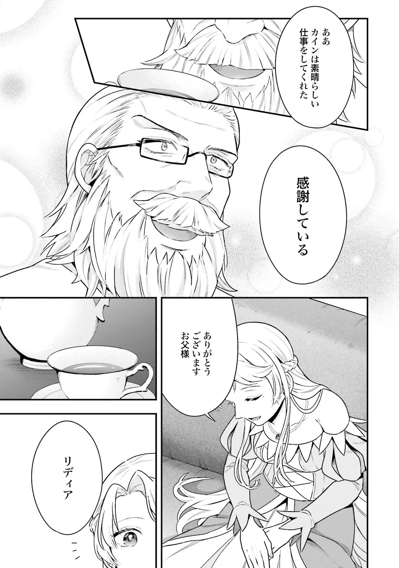 Isekai Ryouchi Kaikaku ~Do Mahou de Hajimeru Koukyou Jigyou~ - Chapter 22 - Page 21