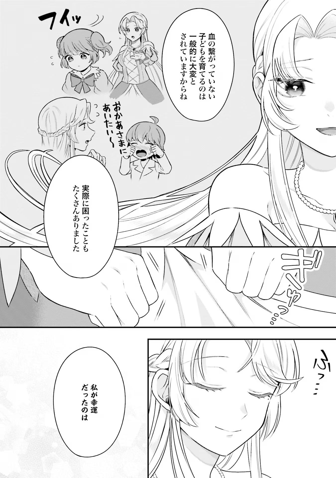 Isekai Ryouchi Kaikaku ~Do Mahou de Hajimeru Koukyou Jigyou~ - Chapter 22 - Page 24