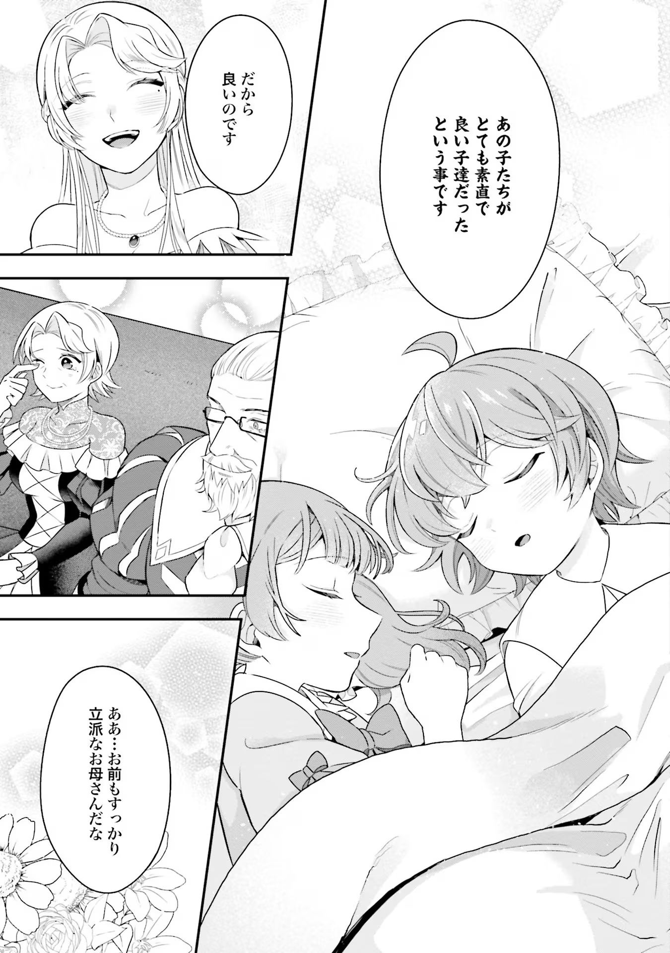 Isekai Ryouchi Kaikaku ~Do Mahou de Hajimeru Koukyou Jigyou~ - Chapter 22 - Page 25