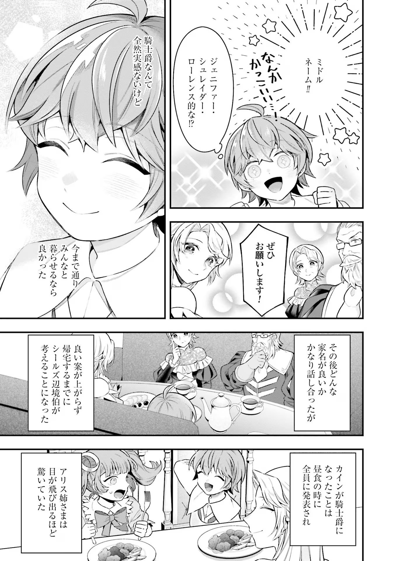 Isekai Ryouchi Kaikaku ~Do Mahou de Hajimeru Koukyou Jigyou~ - Chapter 23 - Page 15