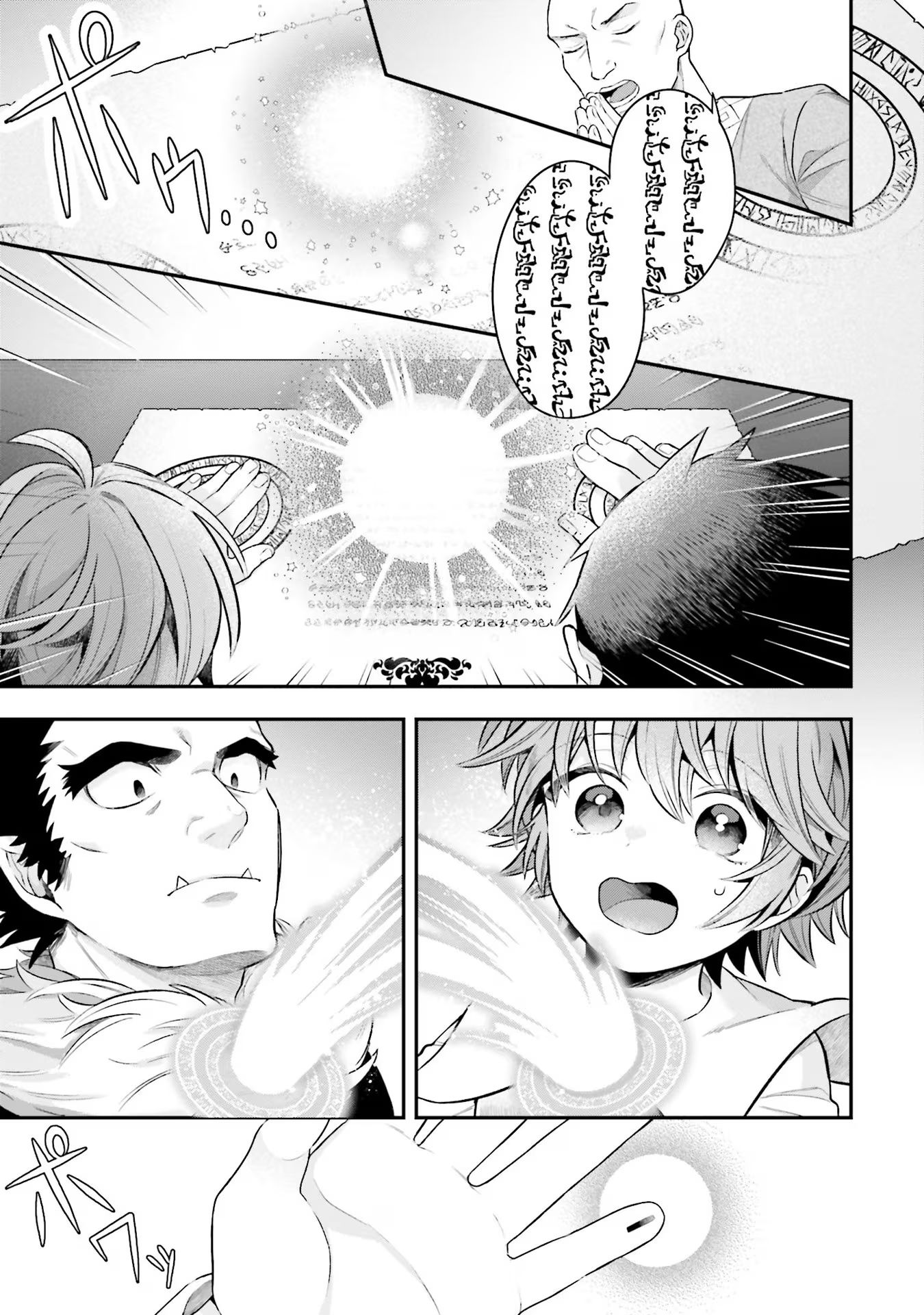 Isekai Ryouchi Kaikaku ~Do Mahou de Hajimeru Koukyou Jigyou~ - Chapter 23 - Page 23