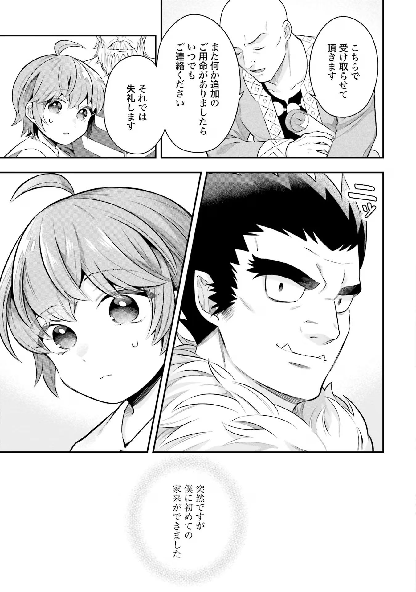 Isekai Ryouchi Kaikaku ~Do Mahou de Hajimeru Koukyou Jigyou~ - Chapter 23 - Page 25