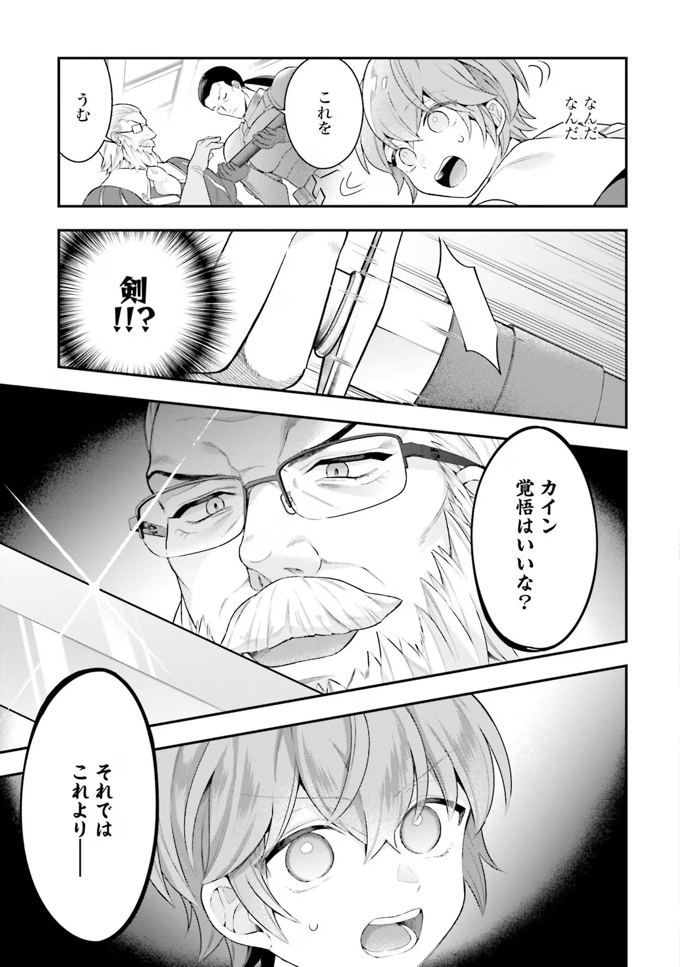 Isekai Ryouchi Kaikaku ~Do Mahou de Hajimeru Koukyou Jigyou~ - Chapter 23 - Page 5