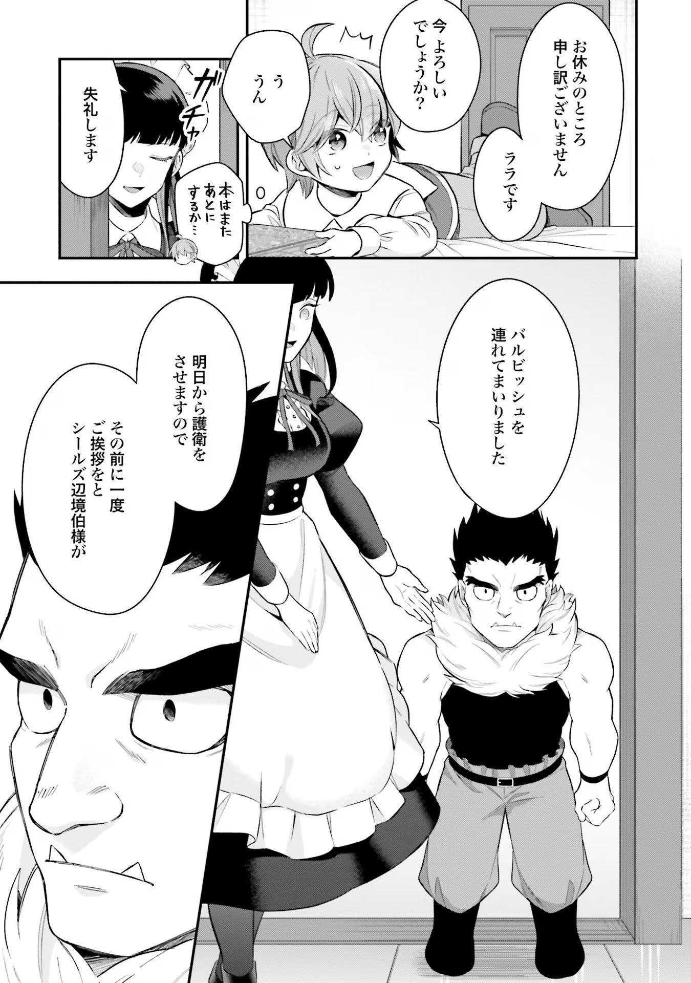 Isekai Ryouchi Kaikaku ~Do Mahou de Hajimeru Koukyou Jigyou~ - Chapter 24 - Page 11