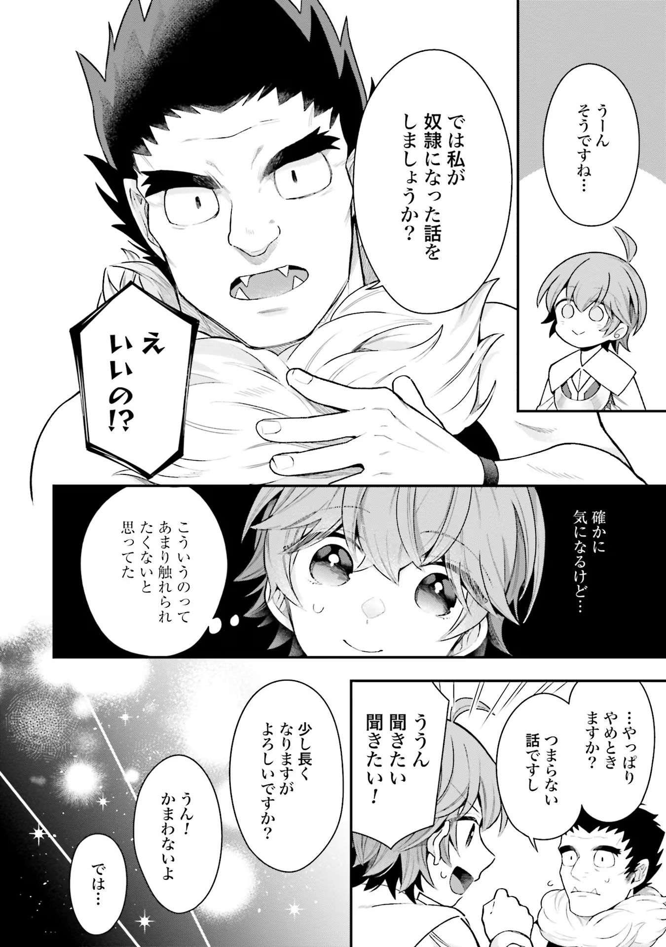 Isekai Ryouchi Kaikaku ~Do Mahou de Hajimeru Koukyou Jigyou~ - Chapter 24 - Page 16