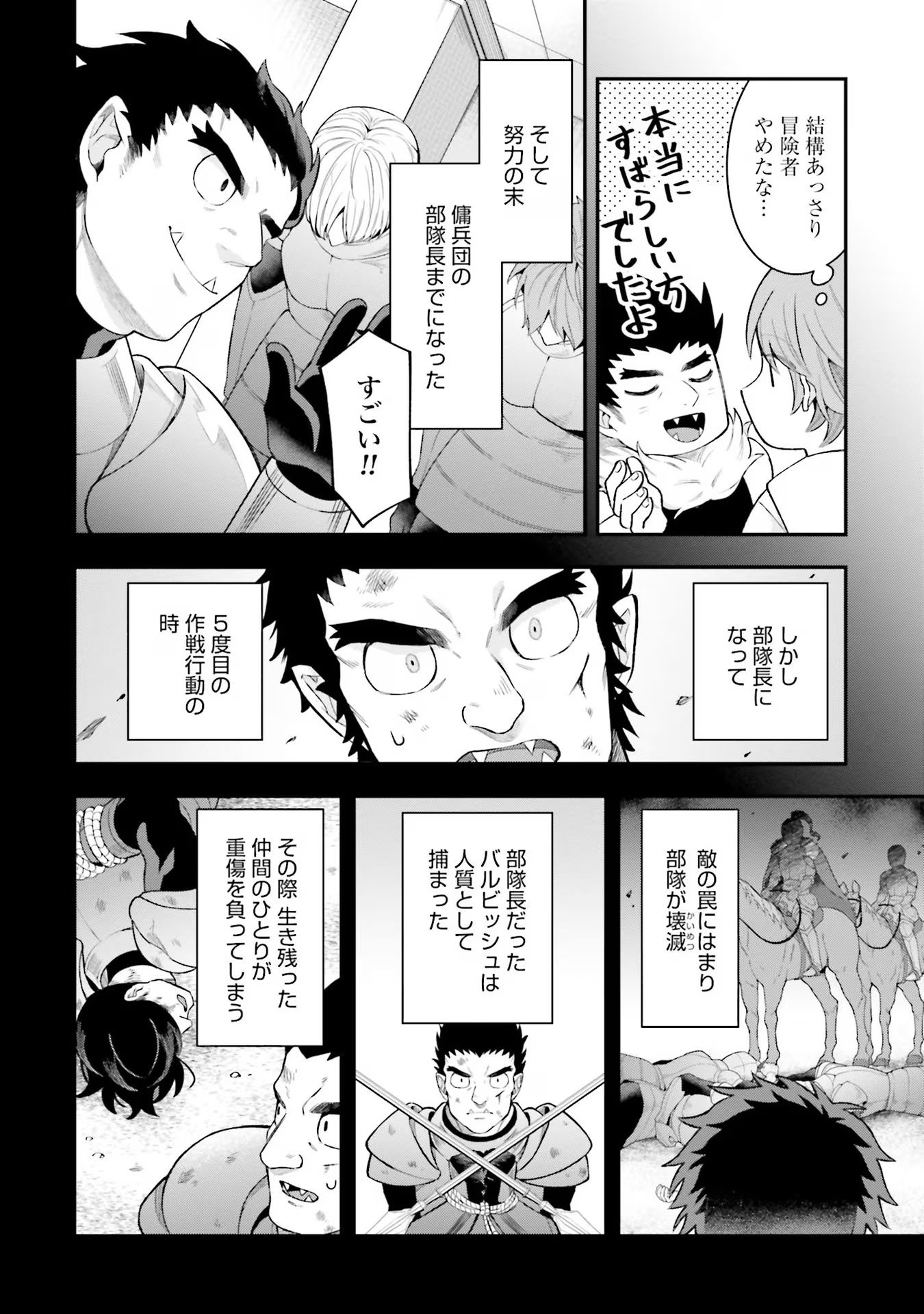 Isekai Ryouchi Kaikaku ~Do Mahou de Hajimeru Koukyou Jigyou~ - Chapter 24 - Page 18