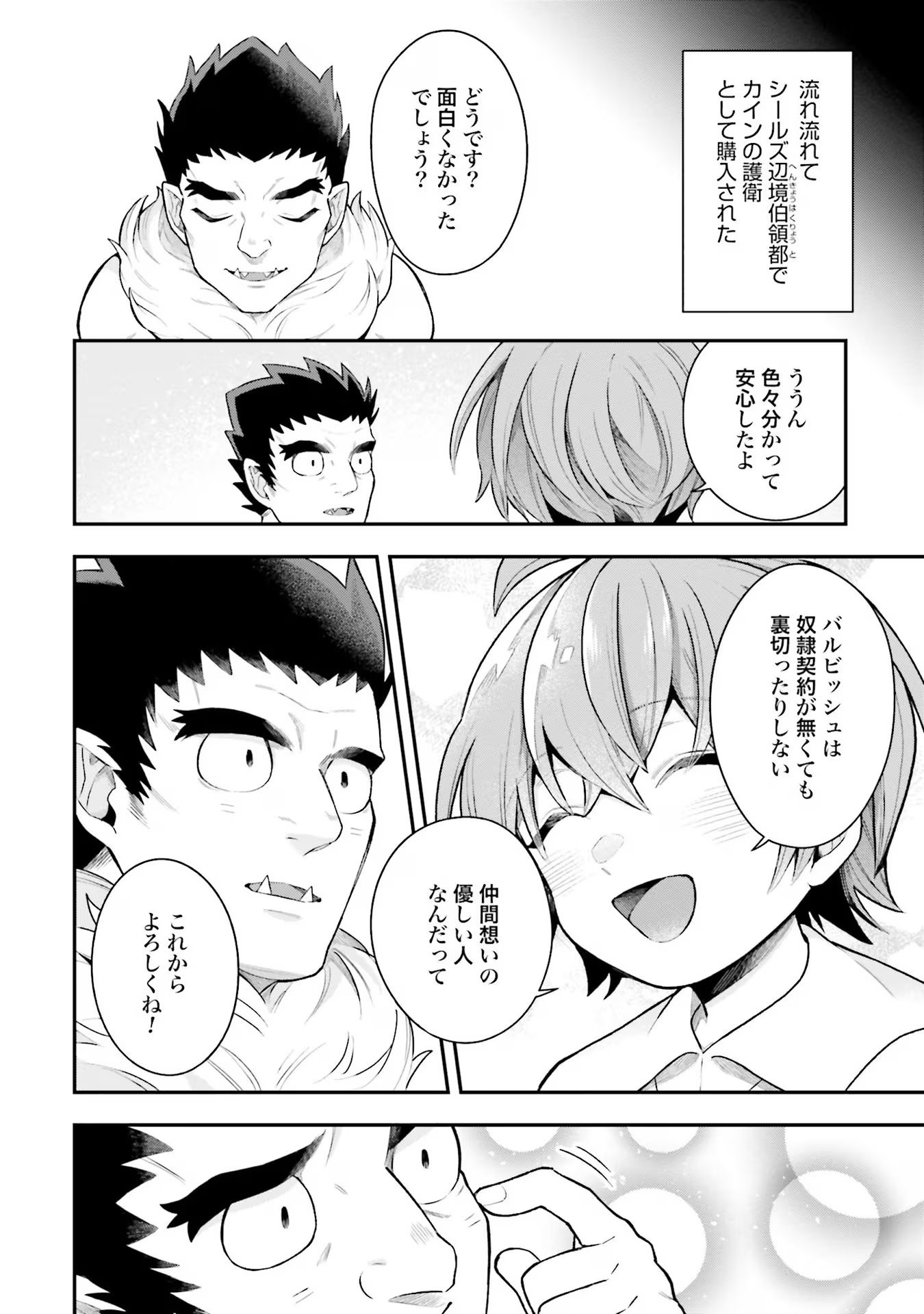 Isekai Ryouchi Kaikaku ~Do Mahou de Hajimeru Koukyou Jigyou~ - Chapter 24 - Page 20