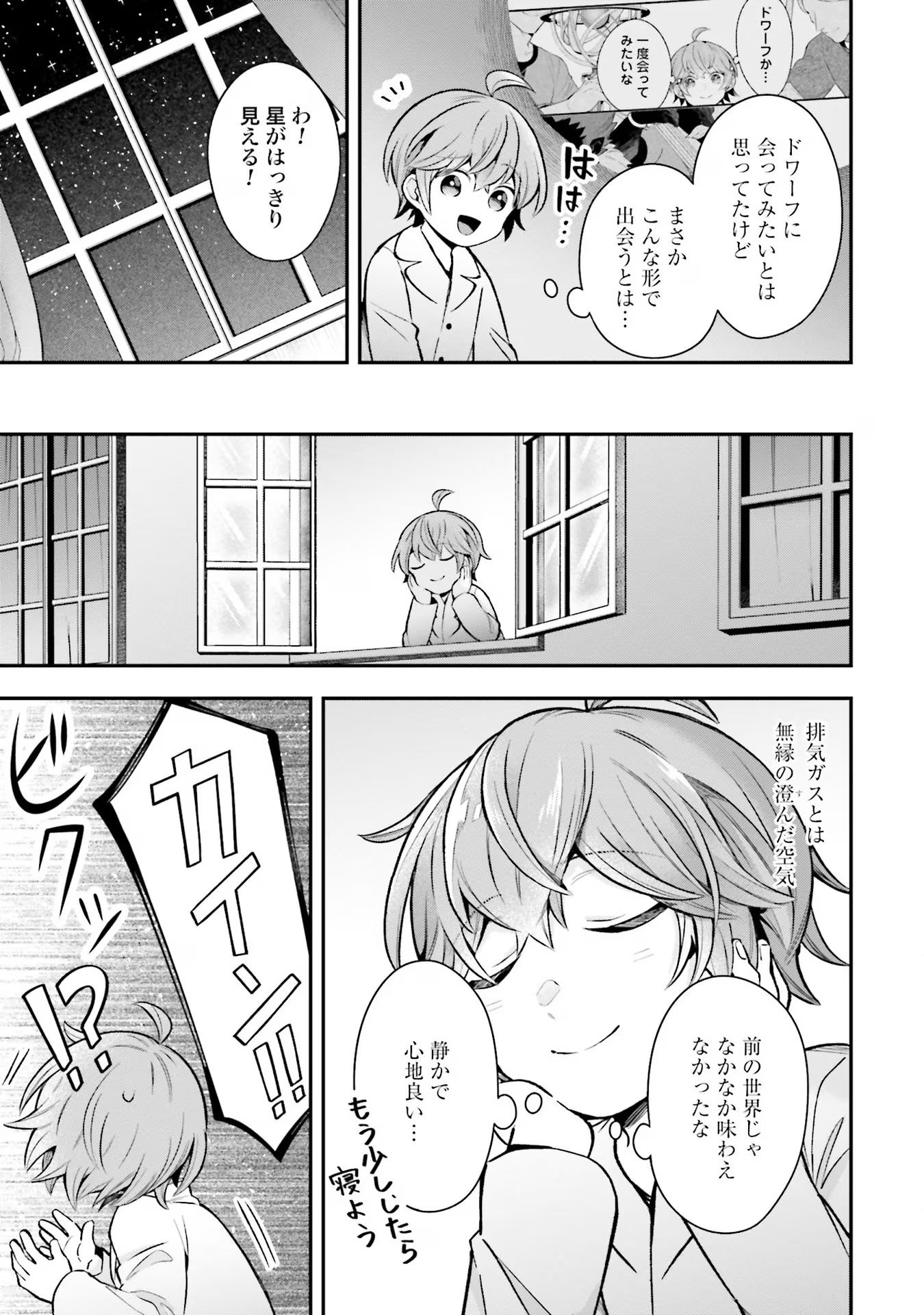 Isekai Ryouchi Kaikaku ~Do Mahou de Hajimeru Koukyou Jigyou~ - Chapter 24 - Page 23