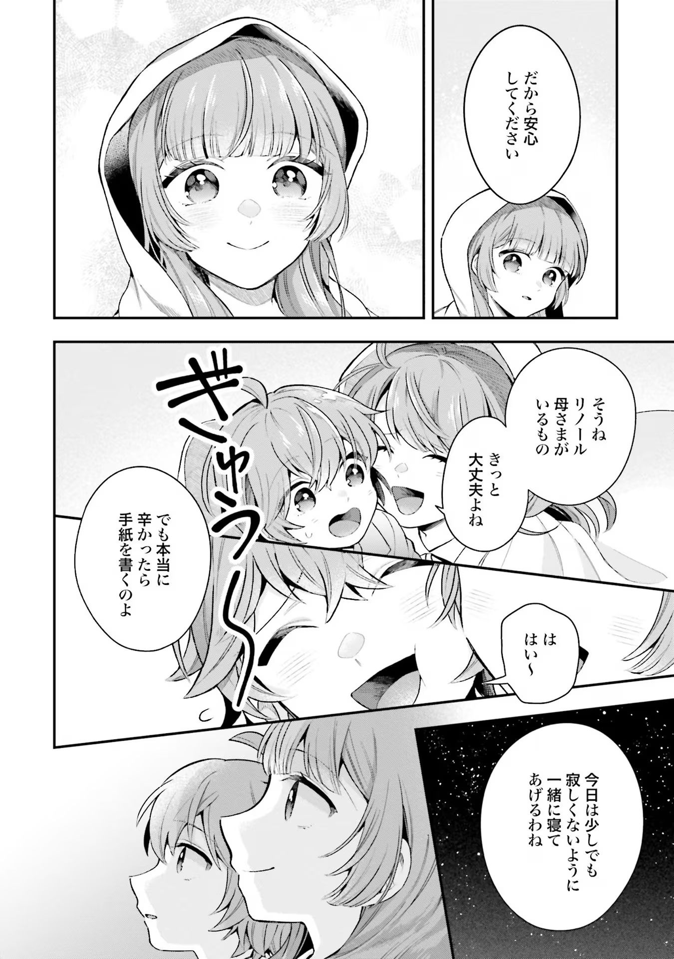 Isekai Ryouchi Kaikaku ~Do Mahou de Hajimeru Koukyou Jigyou~ - Chapter 24 - Page 28