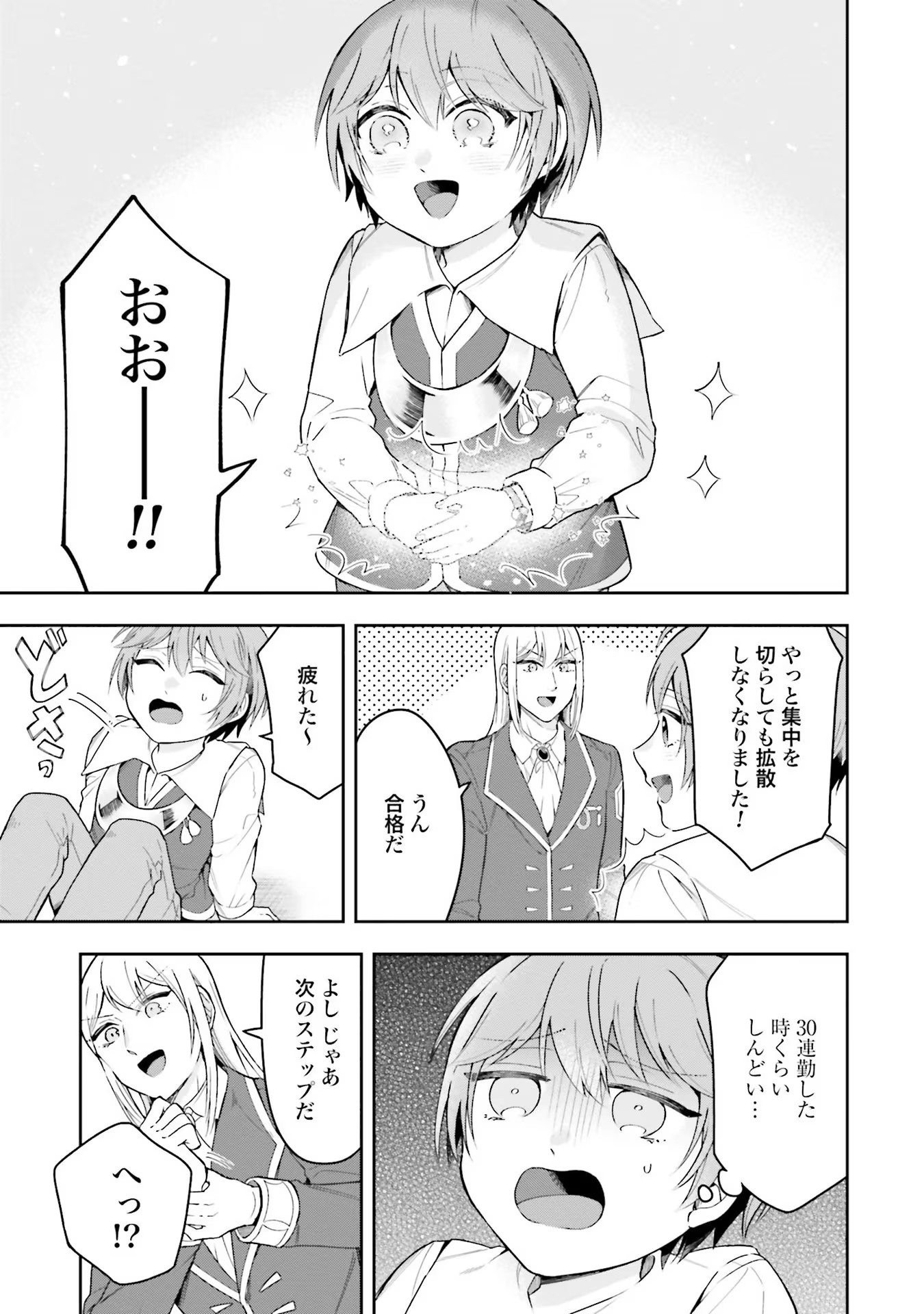 Isekai Ryouchi Kaikaku ~Do Mahou de Hajimeru Koukyou Jigyou~ - Chapter 3 - Page 13