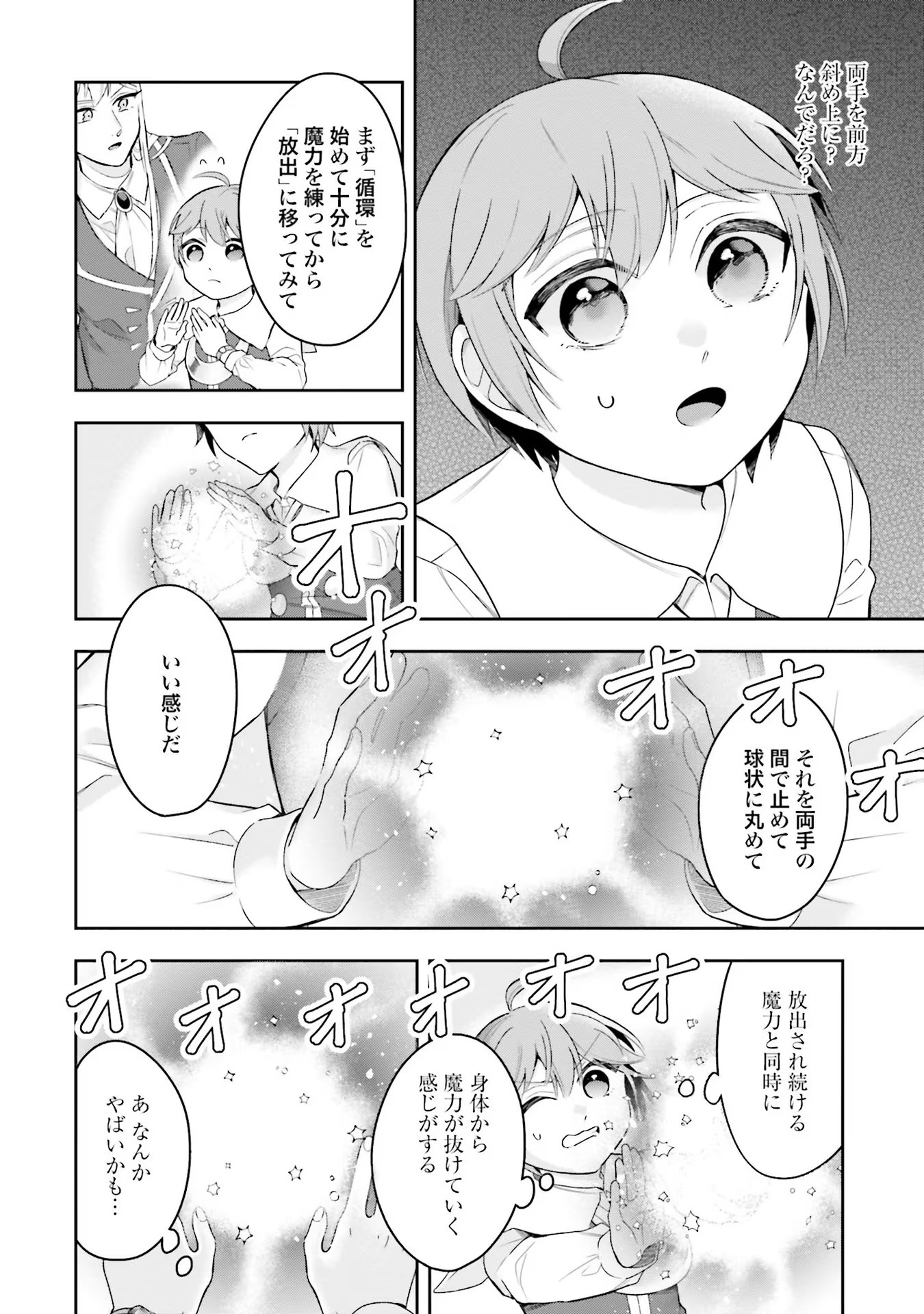 Isekai Ryouchi Kaikaku ~Do Mahou de Hajimeru Koukyou Jigyou~ - Chapter 3 - Page 28