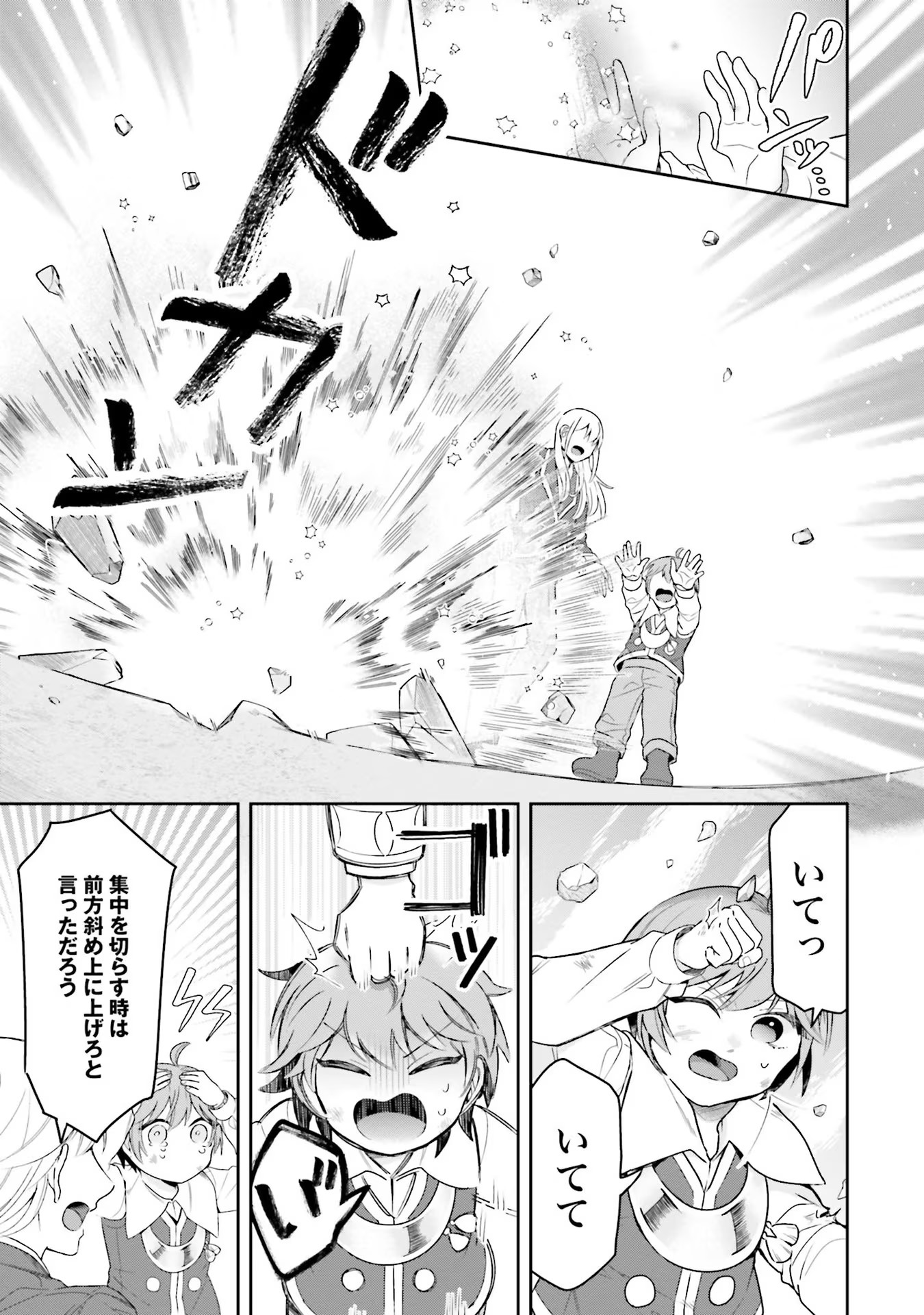 Isekai Ryouchi Kaikaku ~Do Mahou de Hajimeru Koukyou Jigyou~ - Chapter 3 - Page 29