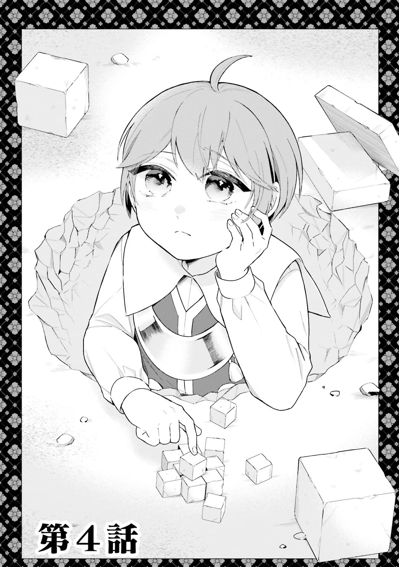 Isekai Ryouchi Kaikaku ~Do Mahou de Hajimeru Koukyou Jigyou~ - Chapter 4 - Page 1